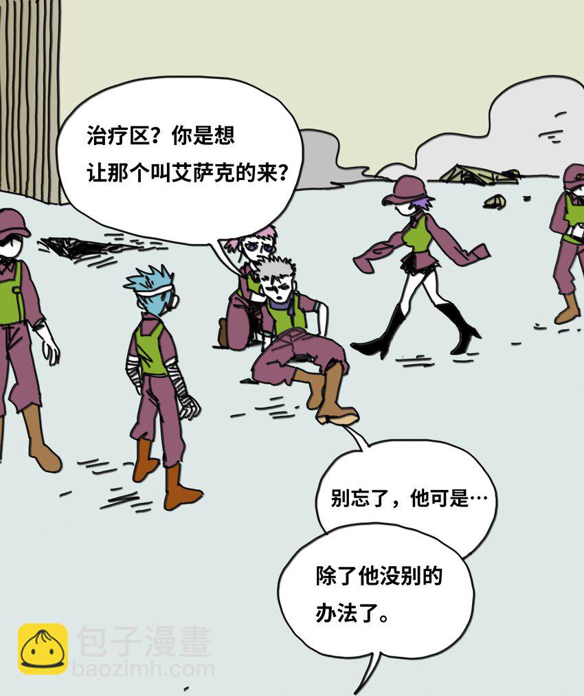 第19话 勇气(1/2)-第20话