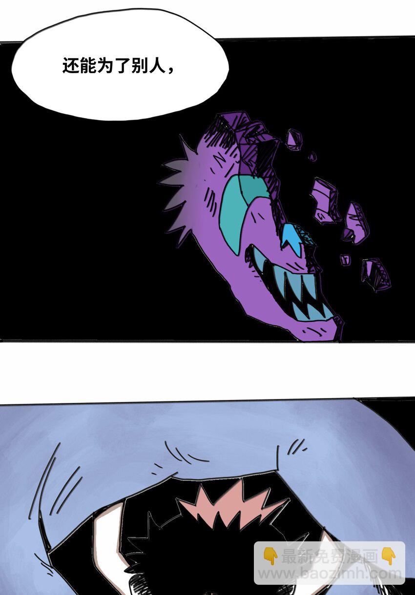 第19话 勇气(1/2)-第20话