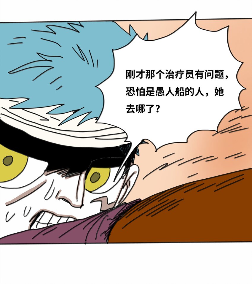 第19话 勇气(1/2)-第20话