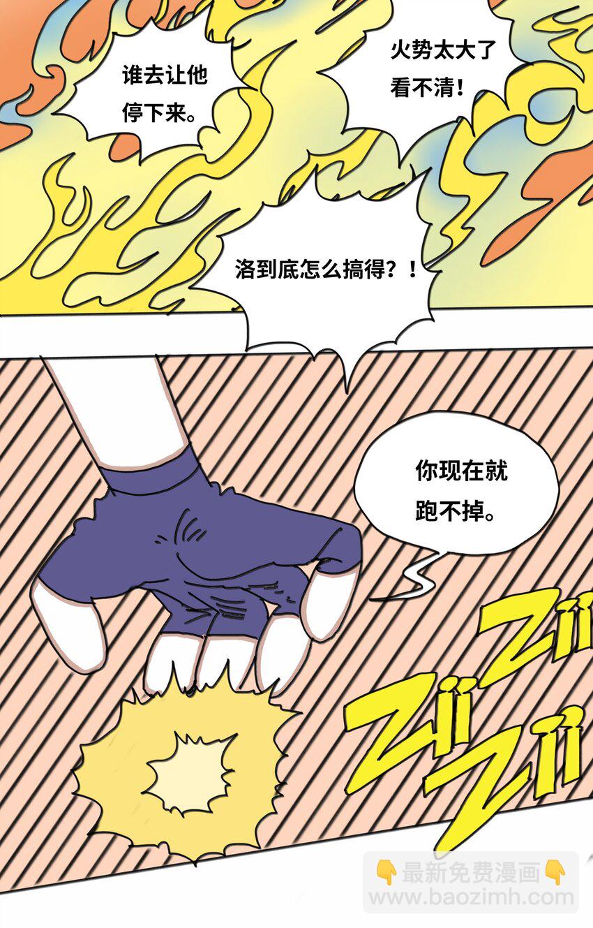 第19话 勇气(1/2)-第20话