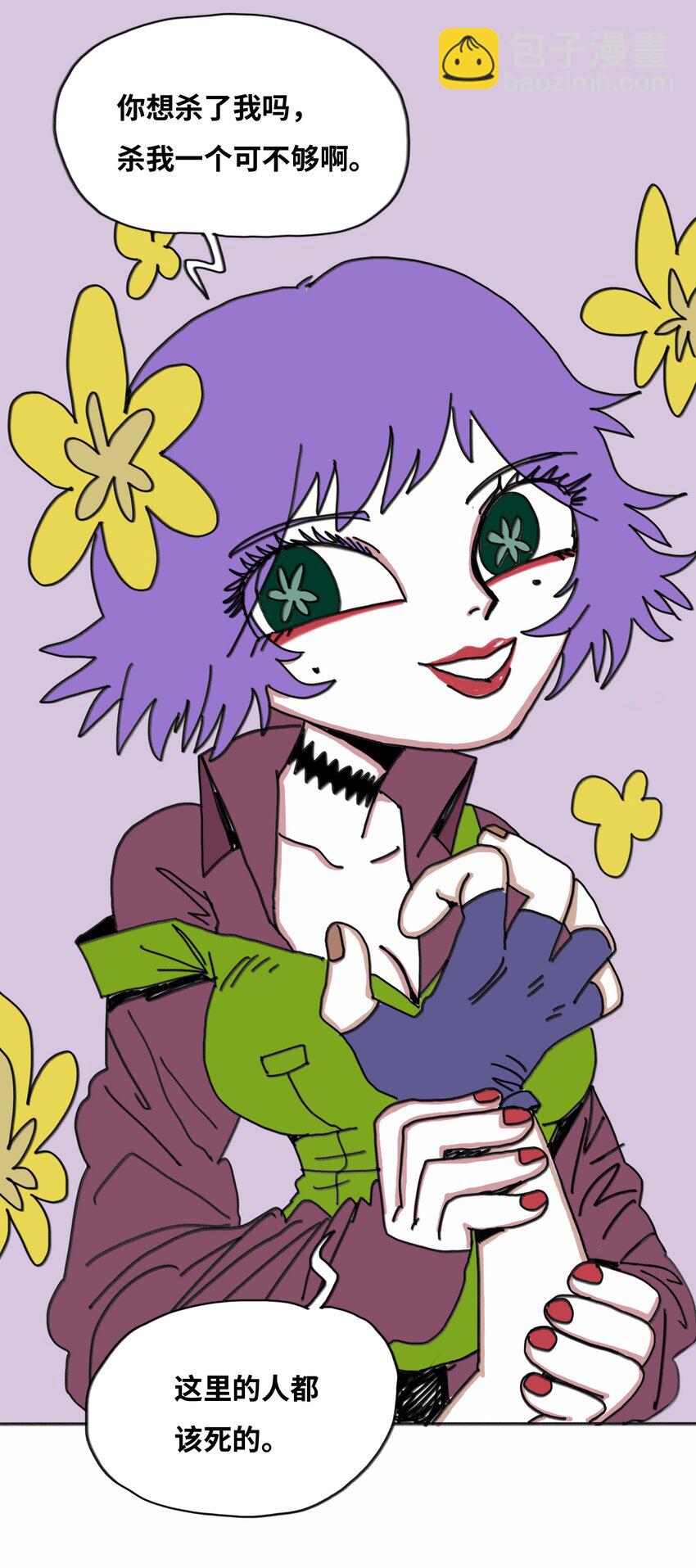 第19话 勇气(1/2)-第20话