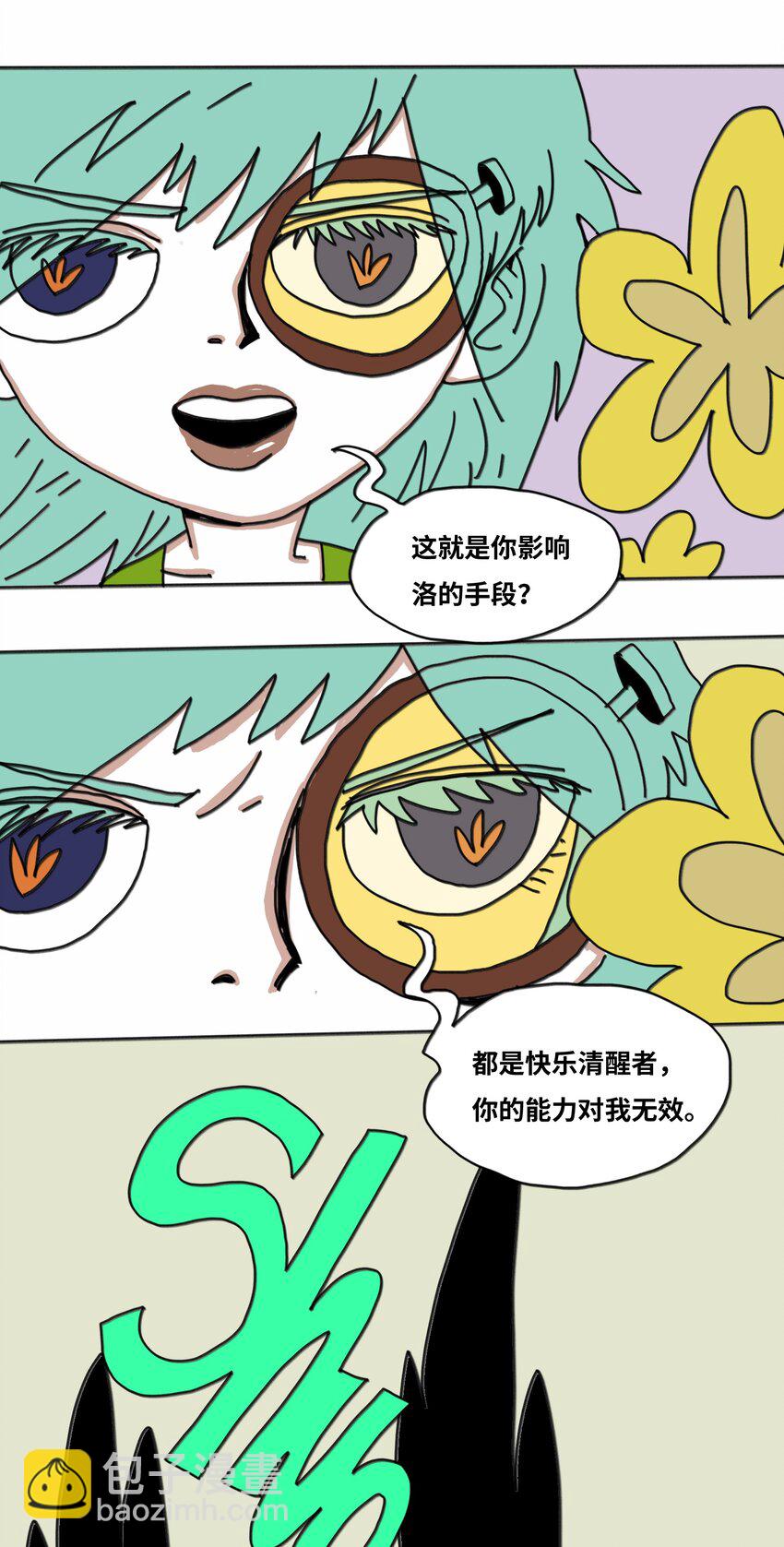 第19话 勇气(1/2)-第20话