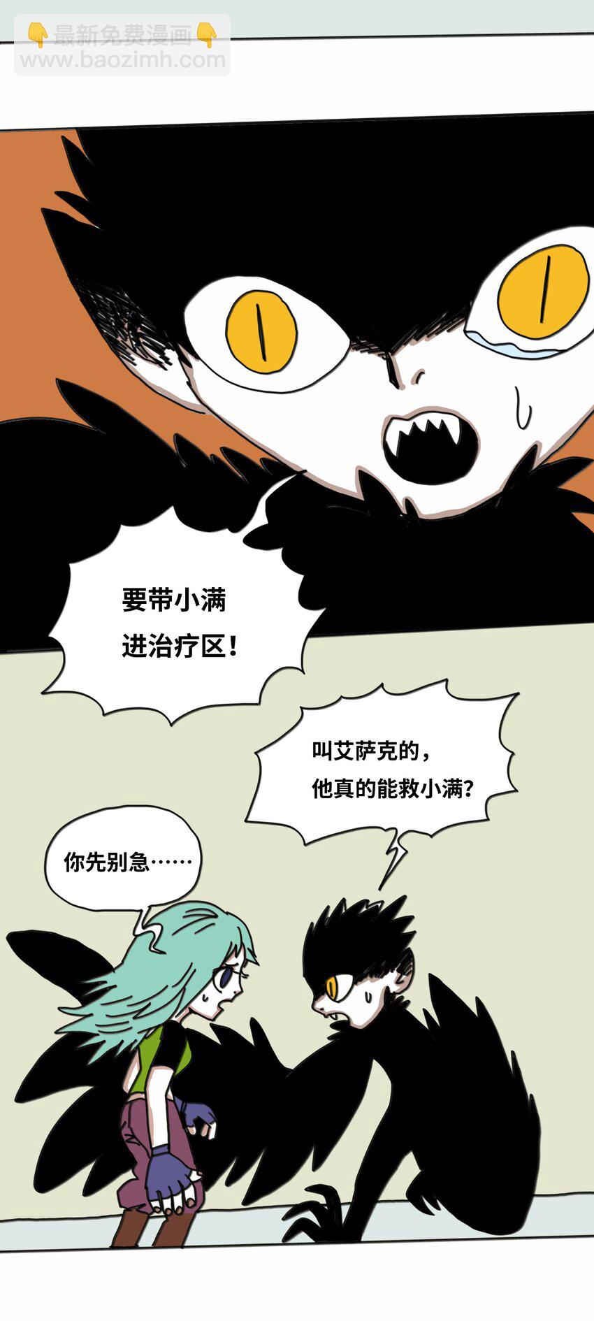 第19话 勇气(1/2)-第20话