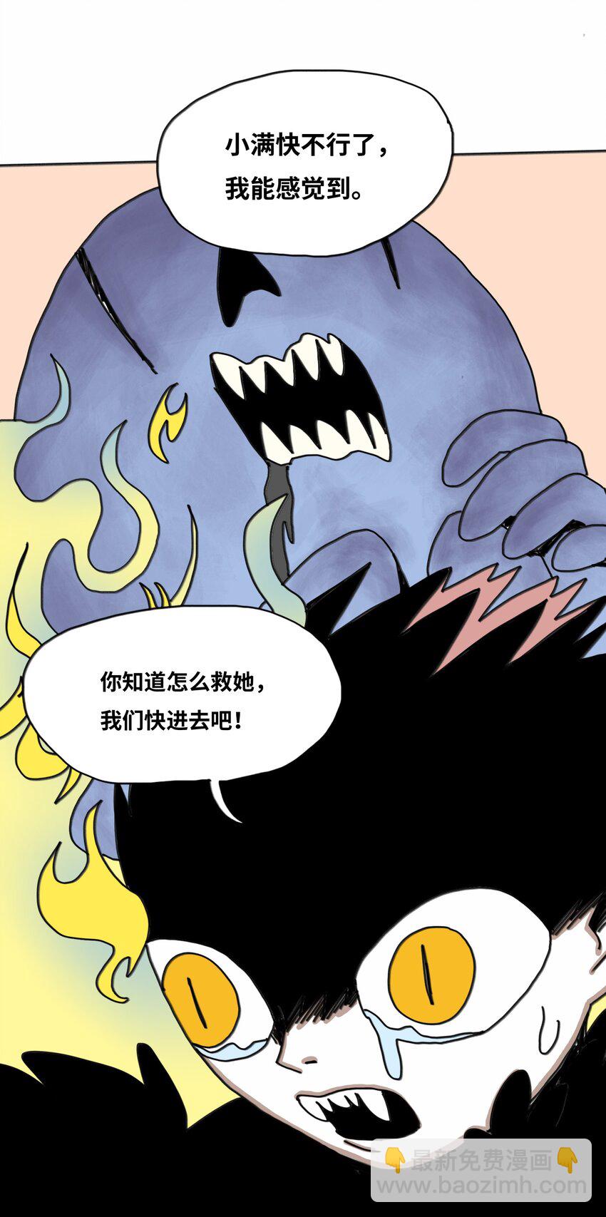 第19话 勇气(1/2)-第20话