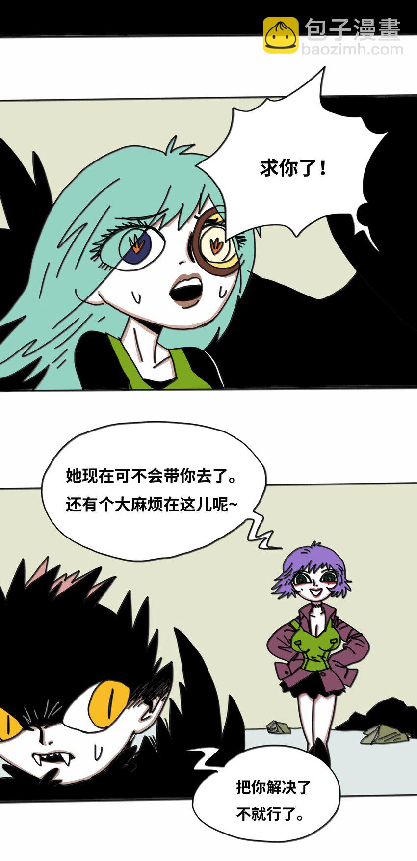 第19话 勇气(1/2)-第20话