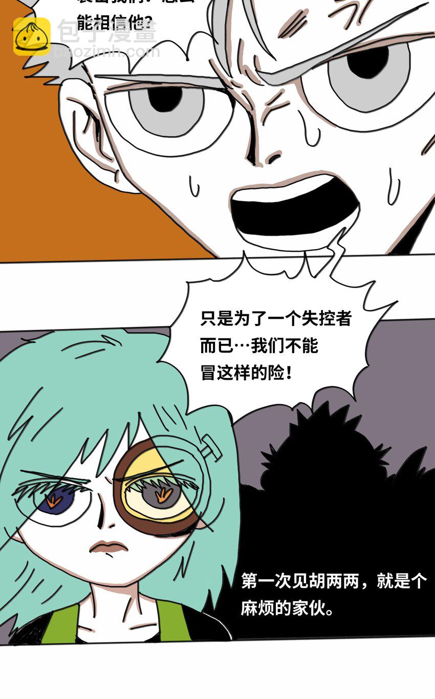 第19话 勇气(1/2)-第20话