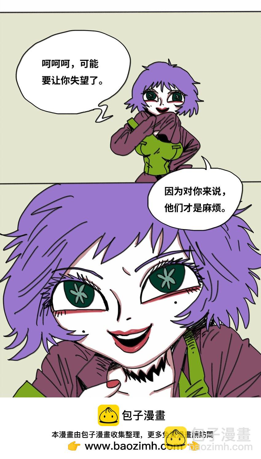 第19话 勇气(1/2)-第20话