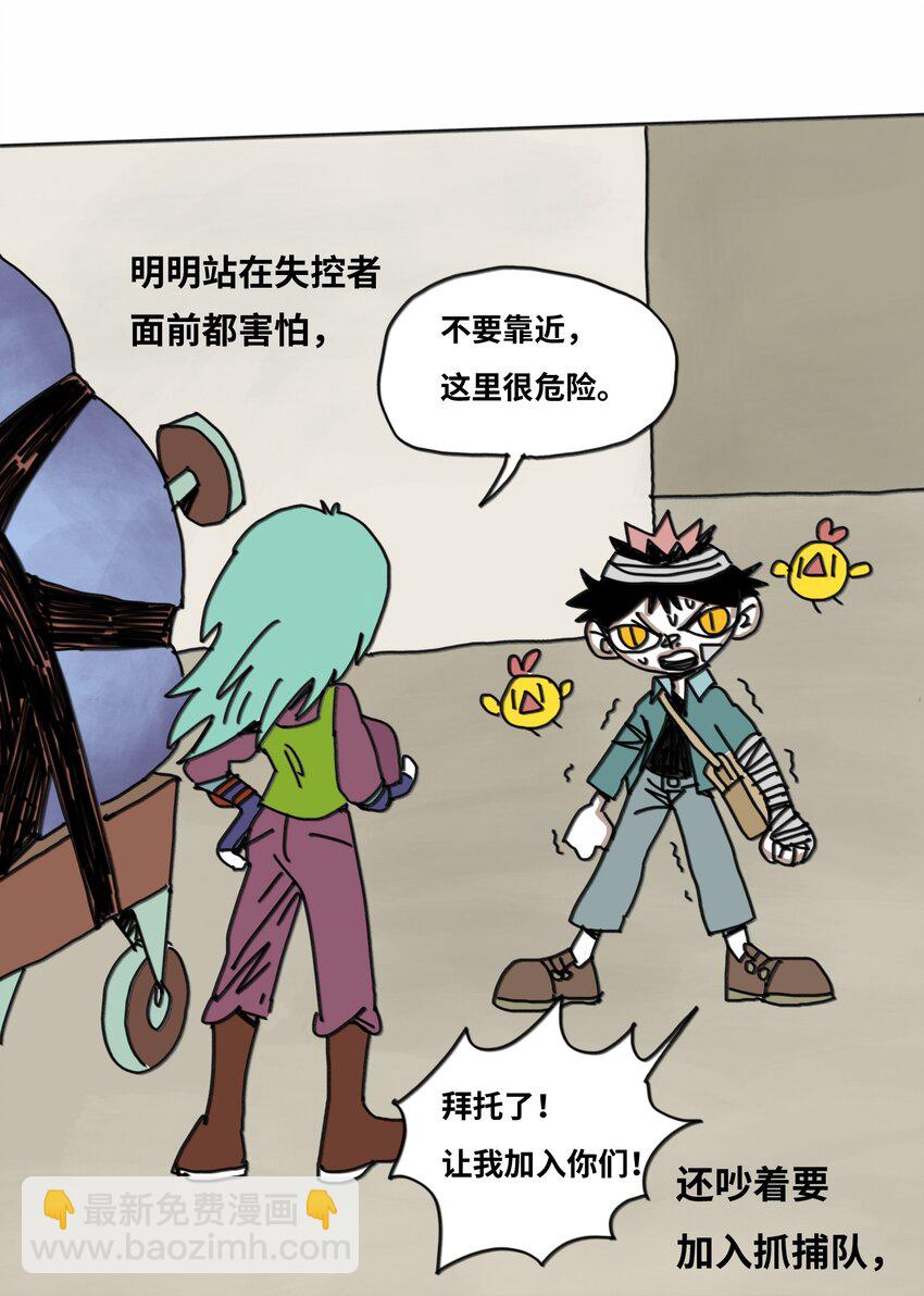 第19话 勇气(1/2)-第20话