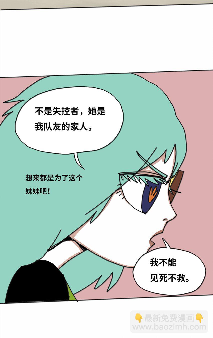 第19话 勇气(1/2)-第20话