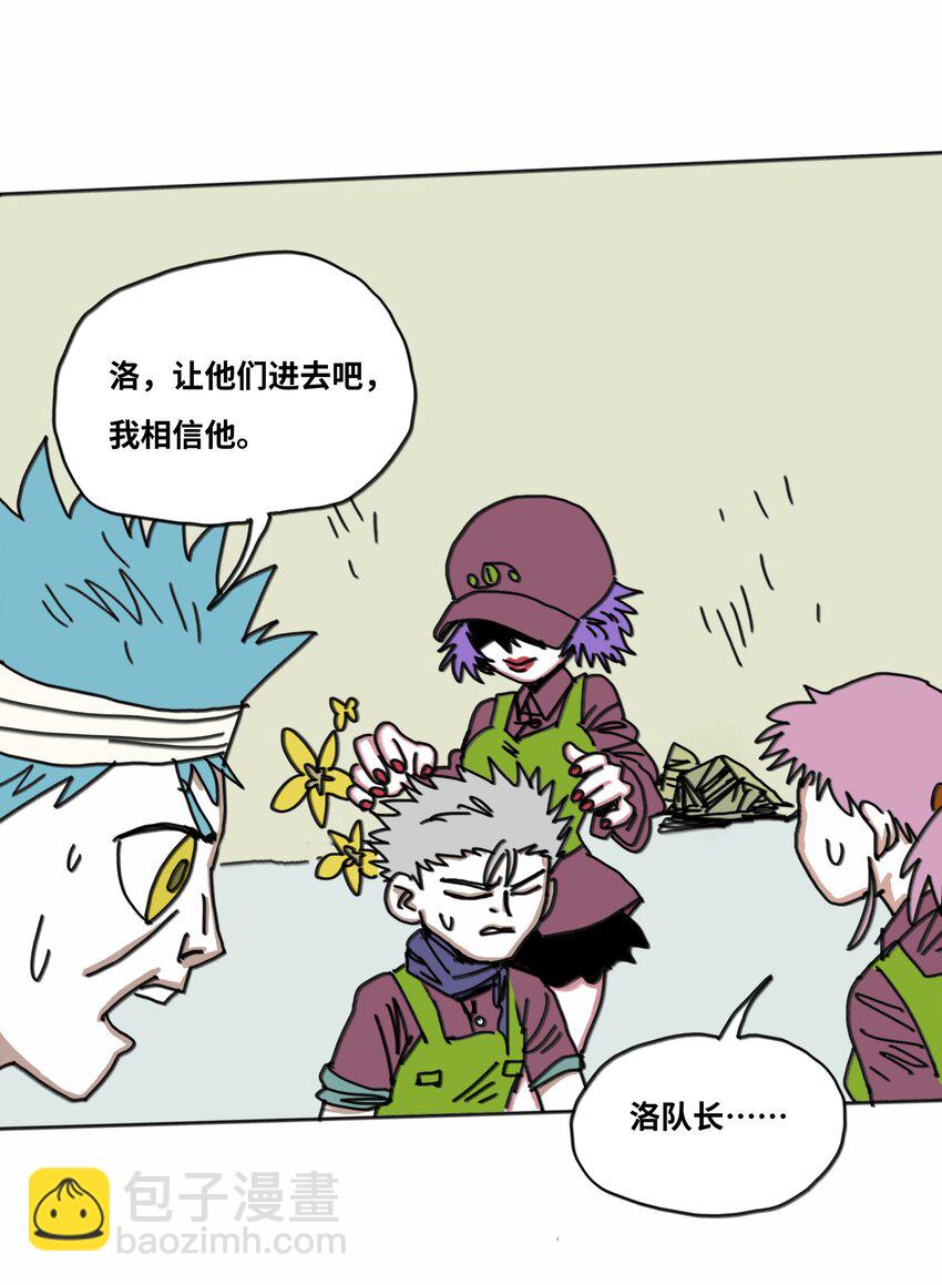 第19话 勇气(1/2)-第20话