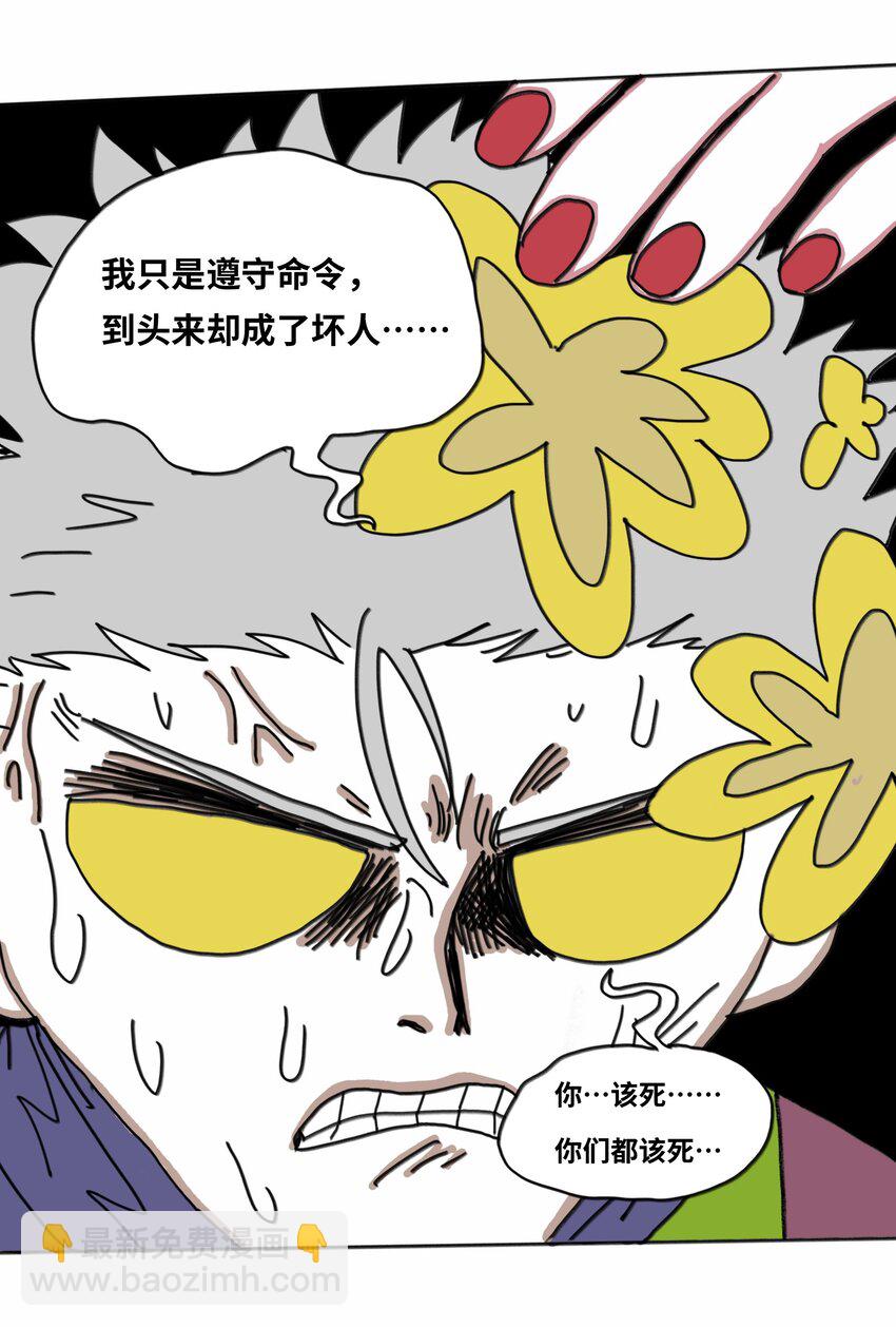 第19话 勇气(1/2)-第20话