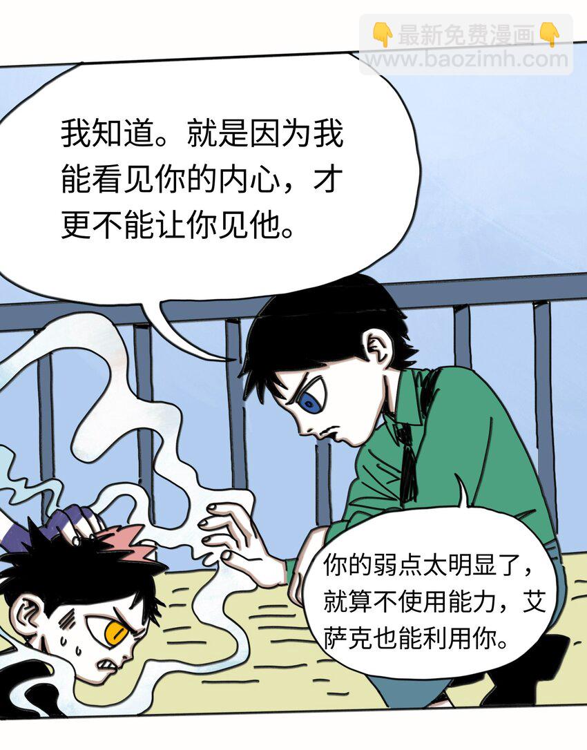 第21话 艾萨克(1/2)-第22话