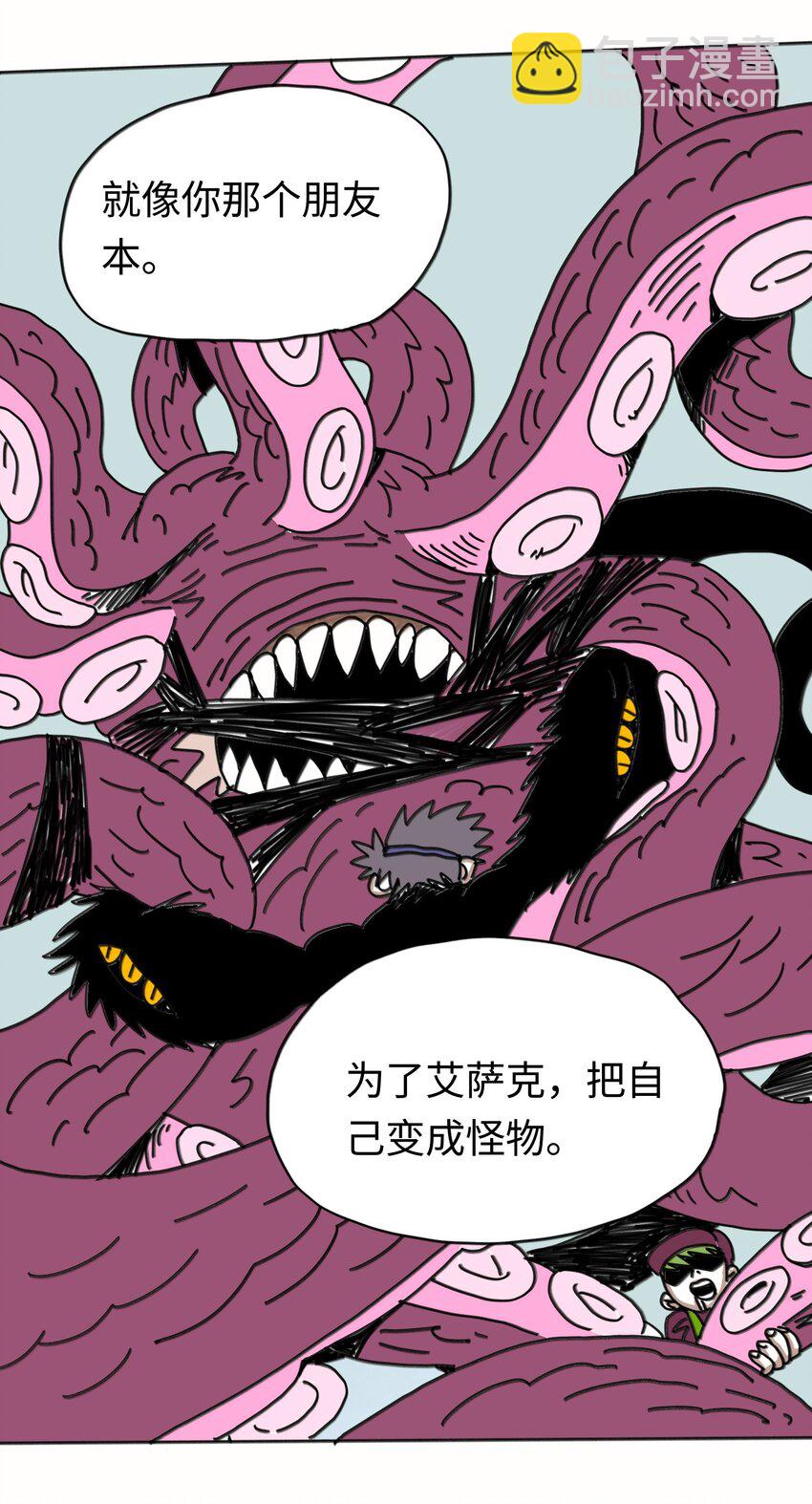 第21话 艾萨克(1/2)-第22话