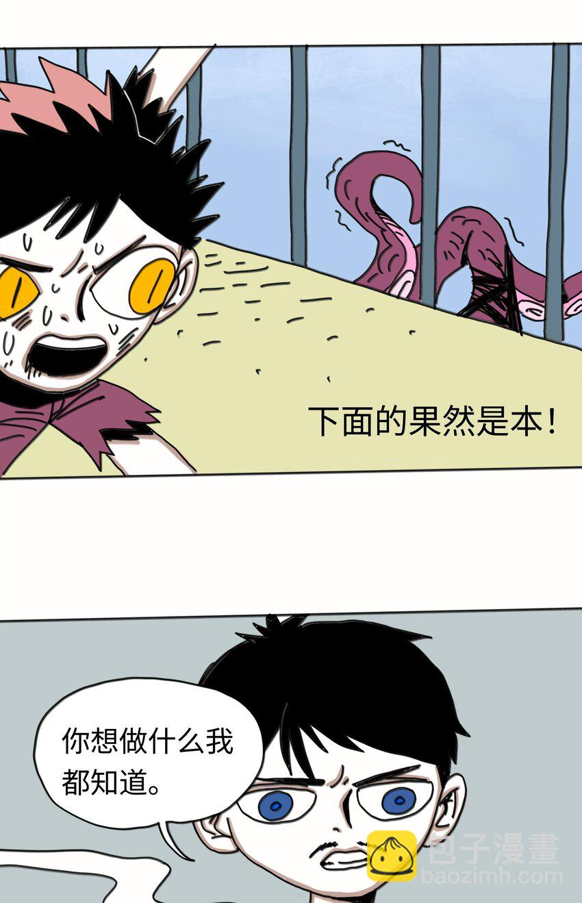 第21话 艾萨克(1/2)-第22话