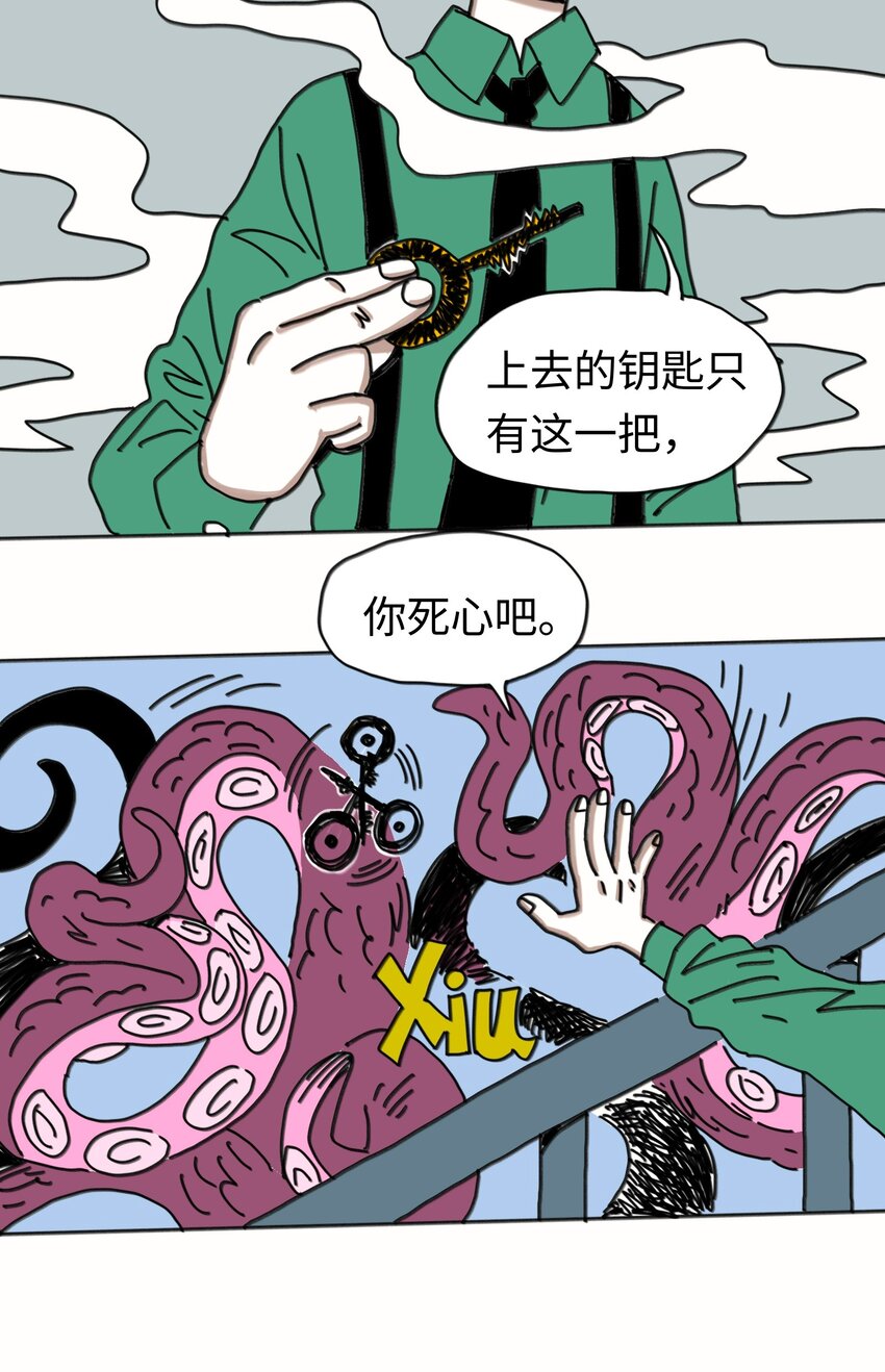 第21话 艾萨克(1/2)-第22话