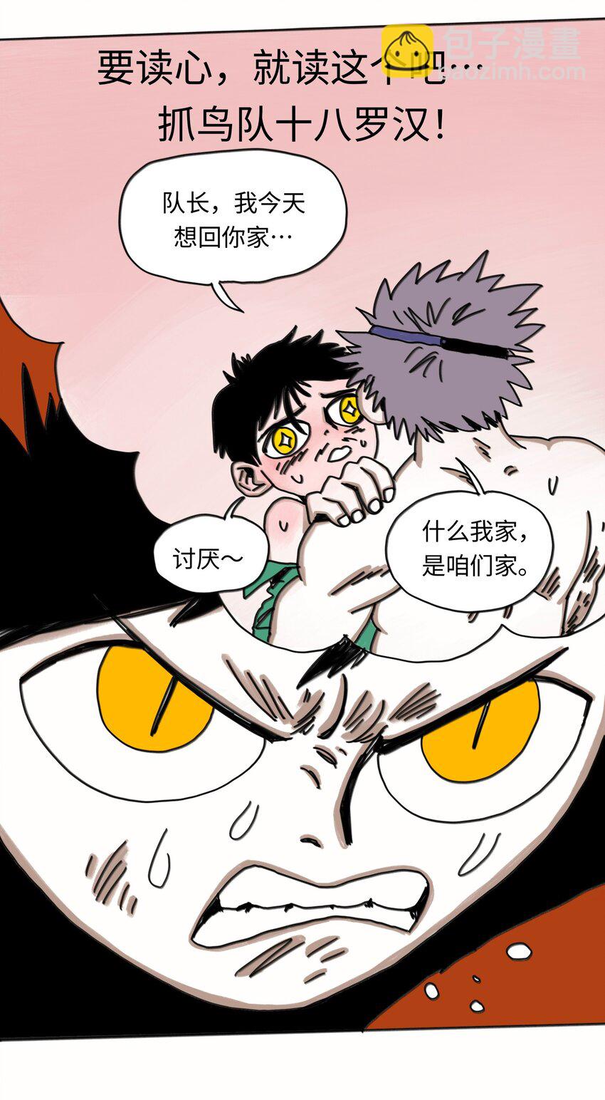 第21话 艾萨克(1/2)-第22话