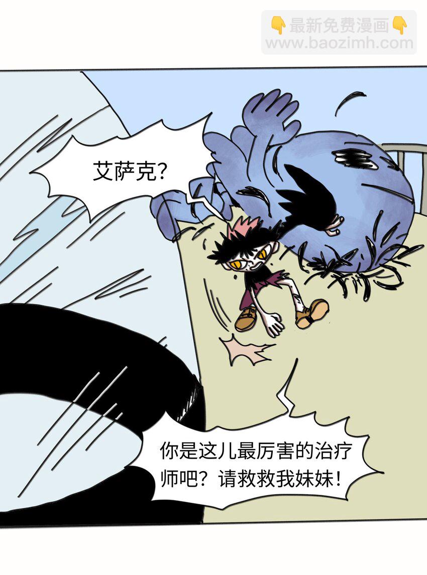 第21话 艾萨克(1/2)-第22话