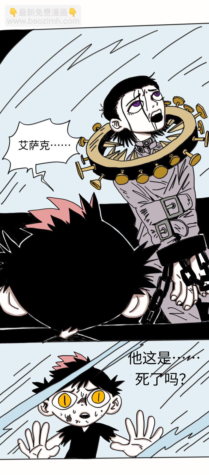 第21话 艾萨克(1/2)-第22话