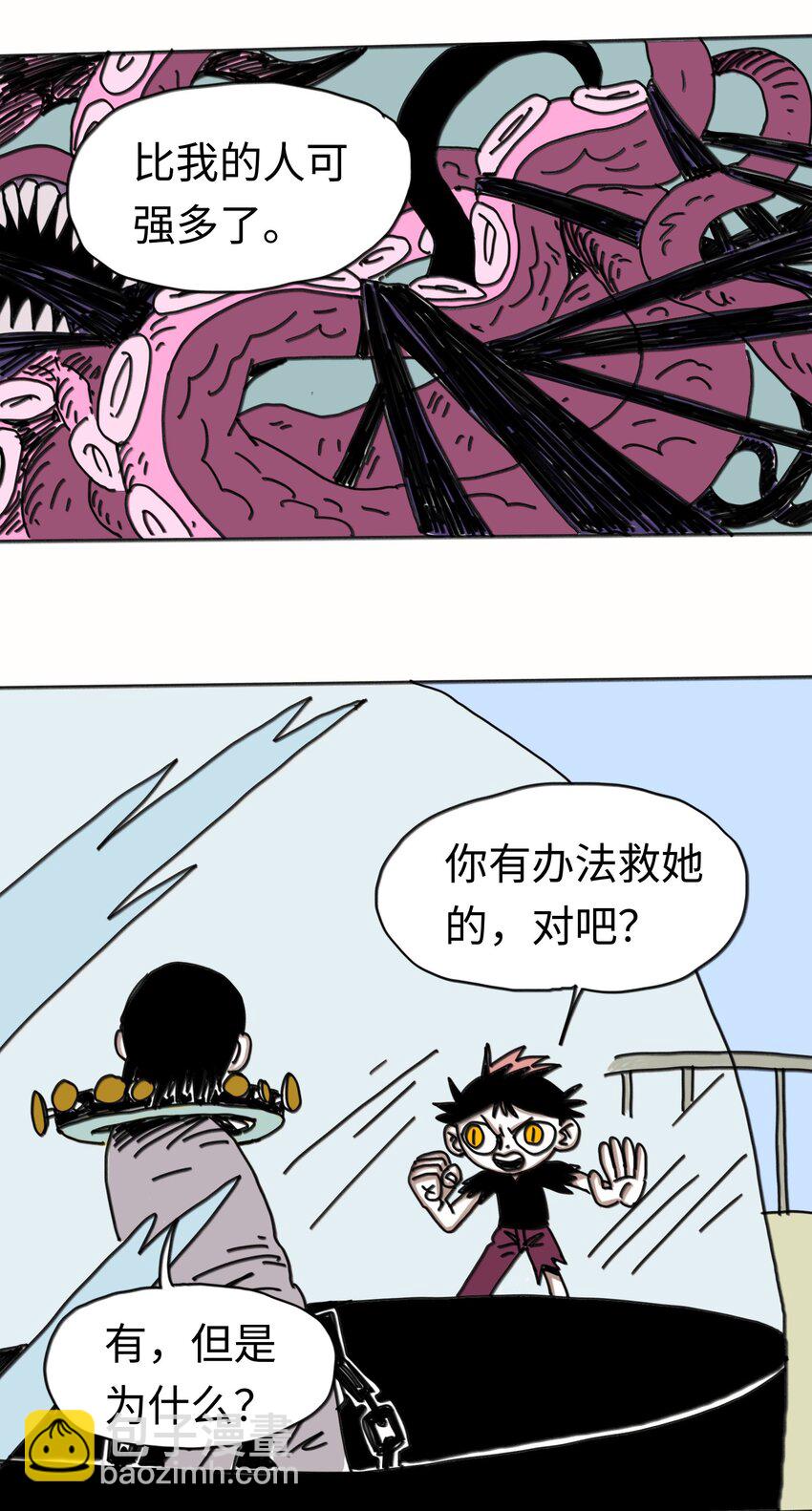 第21话 艾萨克(1/2)-第22话