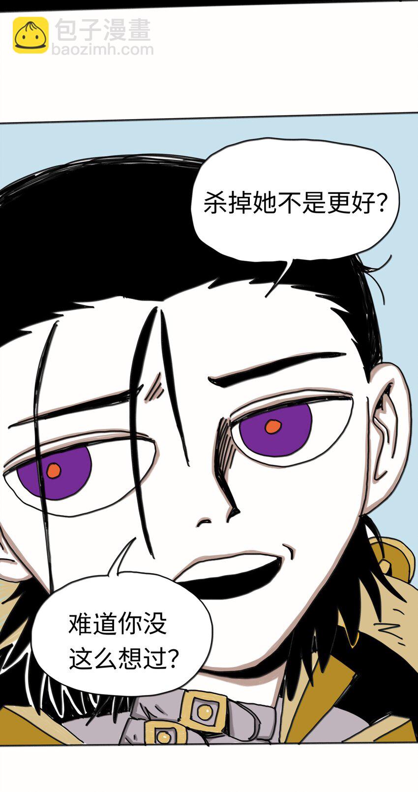 第21话 艾萨克(1/2)-第22话