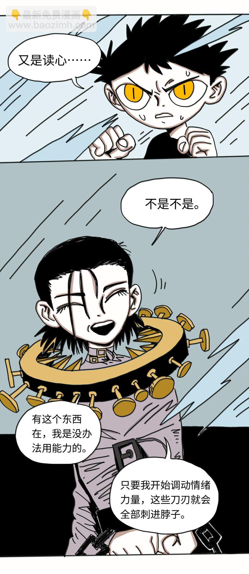 第21话 艾萨克(1/2)-第22话