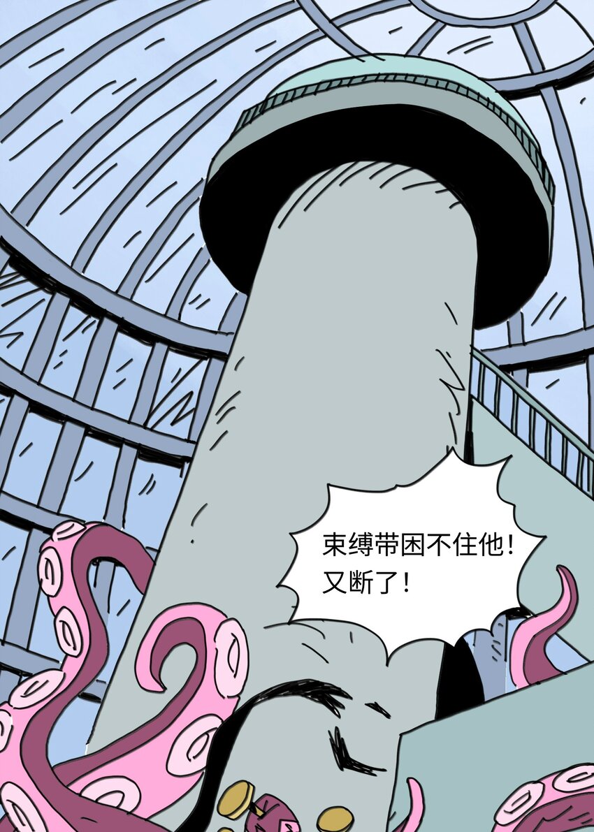 第21话 艾萨克(1/2)-第22话