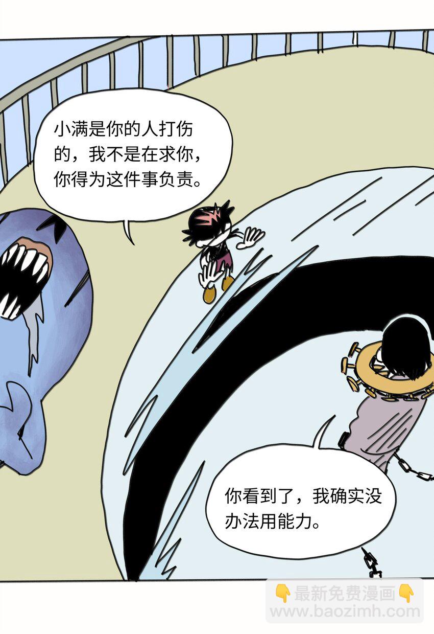 第21话 艾萨克(1/2)-第22话