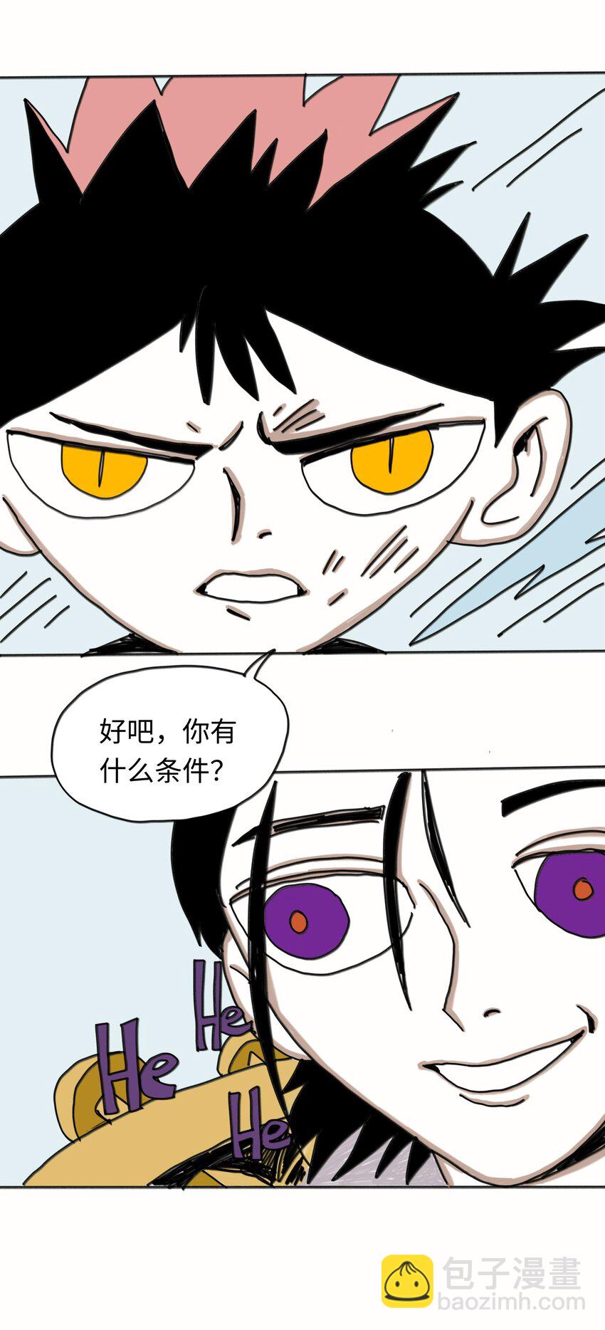 第21话 艾萨克(1/2)-第22话