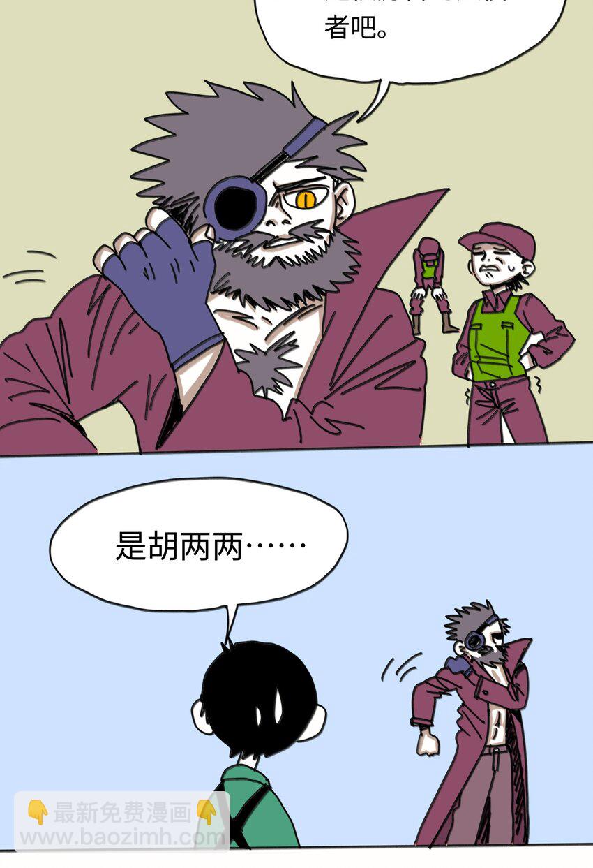 第21话 艾萨克(1/2)-第22话