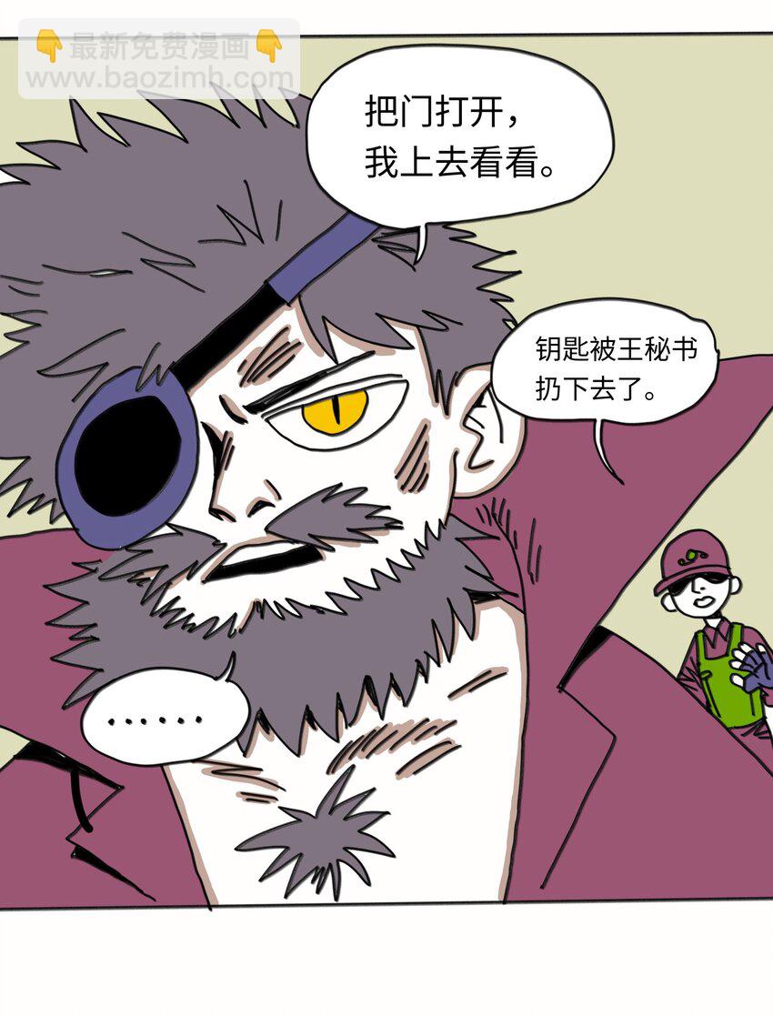 第21话 艾萨克(1/2)-第22话