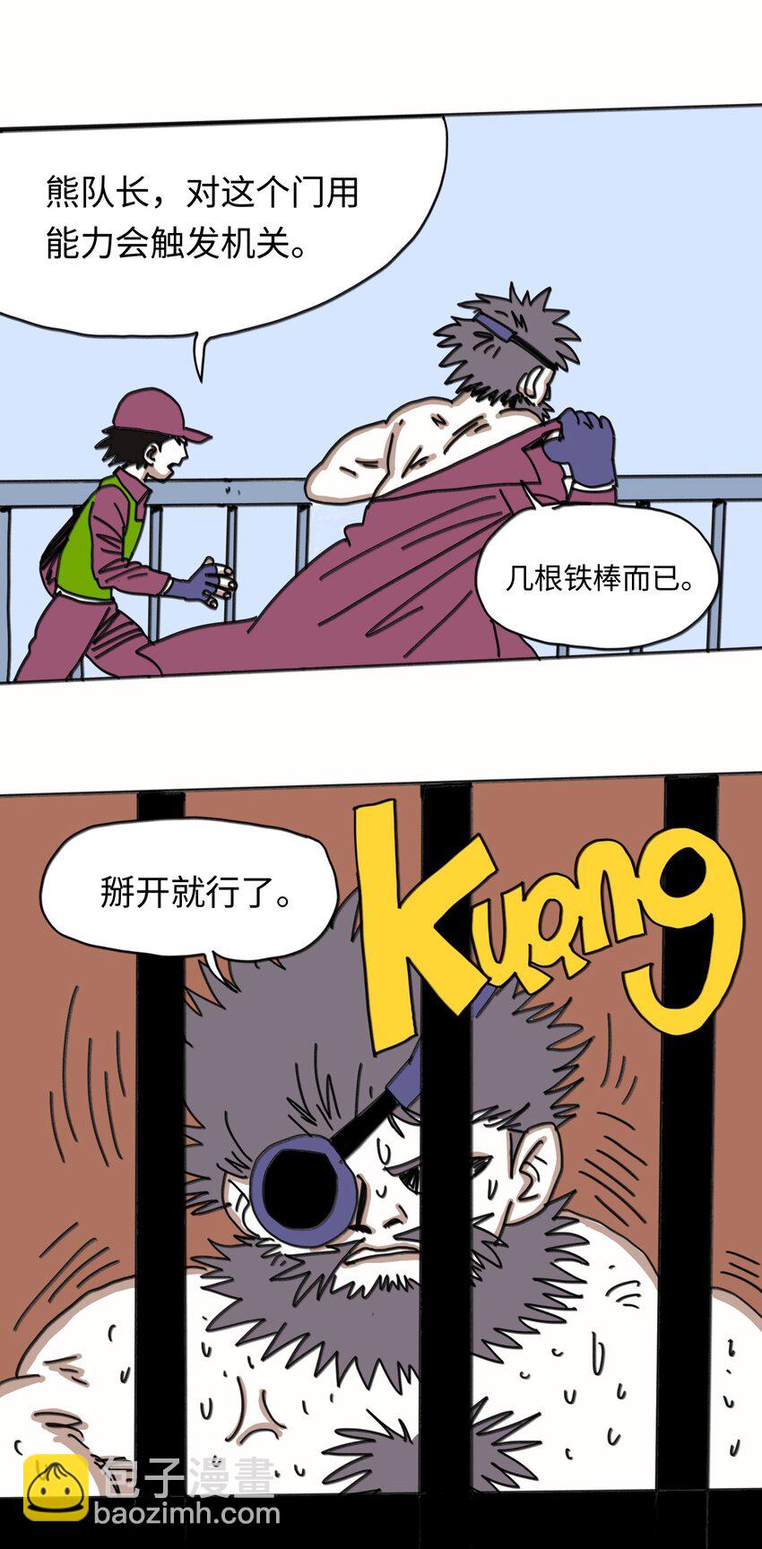 第21话 艾萨克(1/2)-第22话