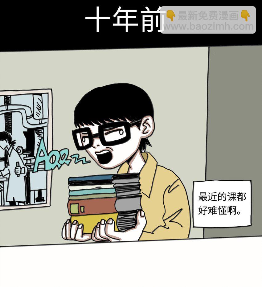 第21话 艾萨克(1/2)-第22话