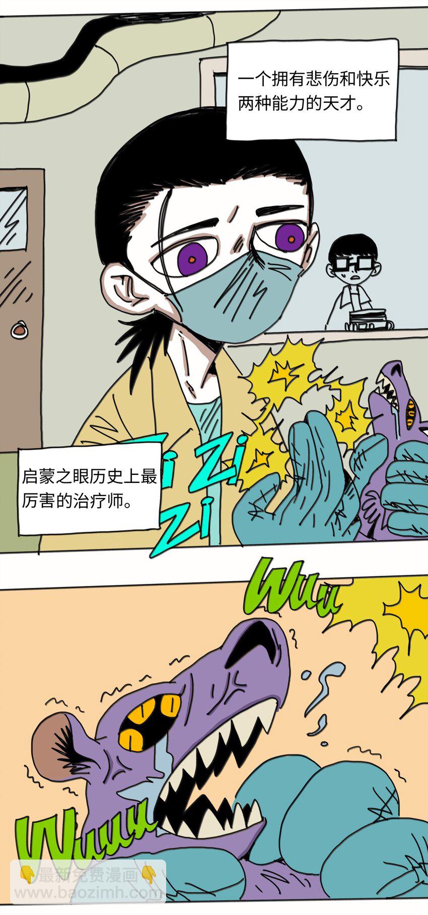 第21话 艾萨克(1/2)-第22话