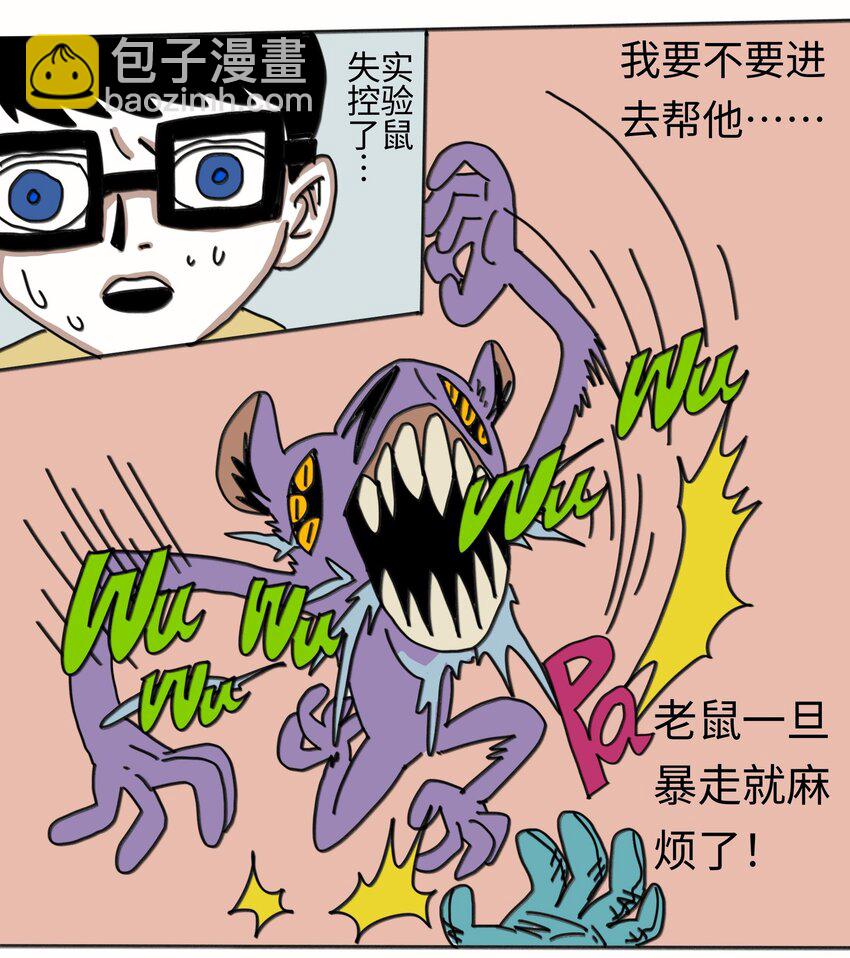 第21话 艾萨克(1/2)-第22话