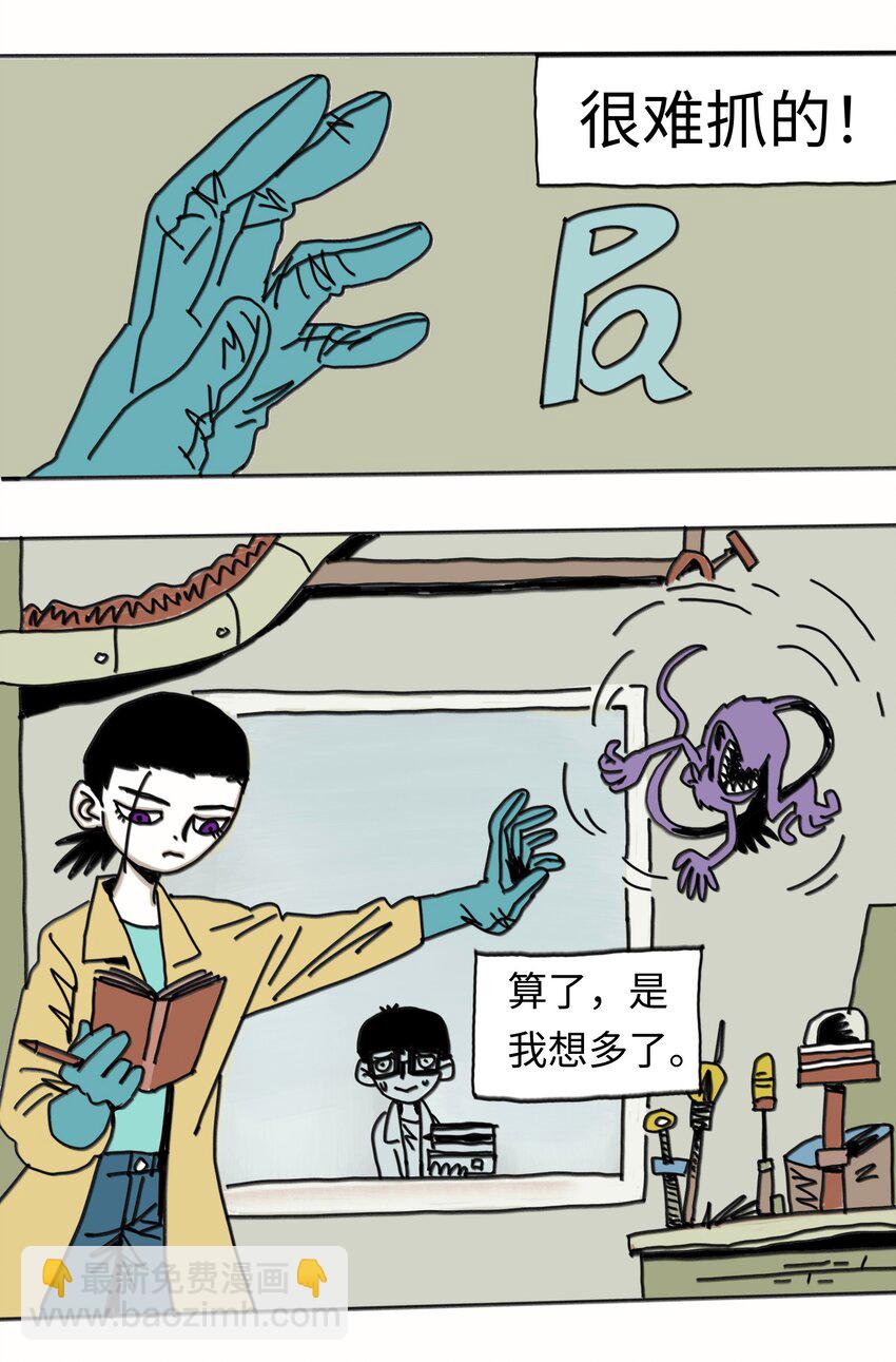 第21话 艾萨克(1/2)-第22话