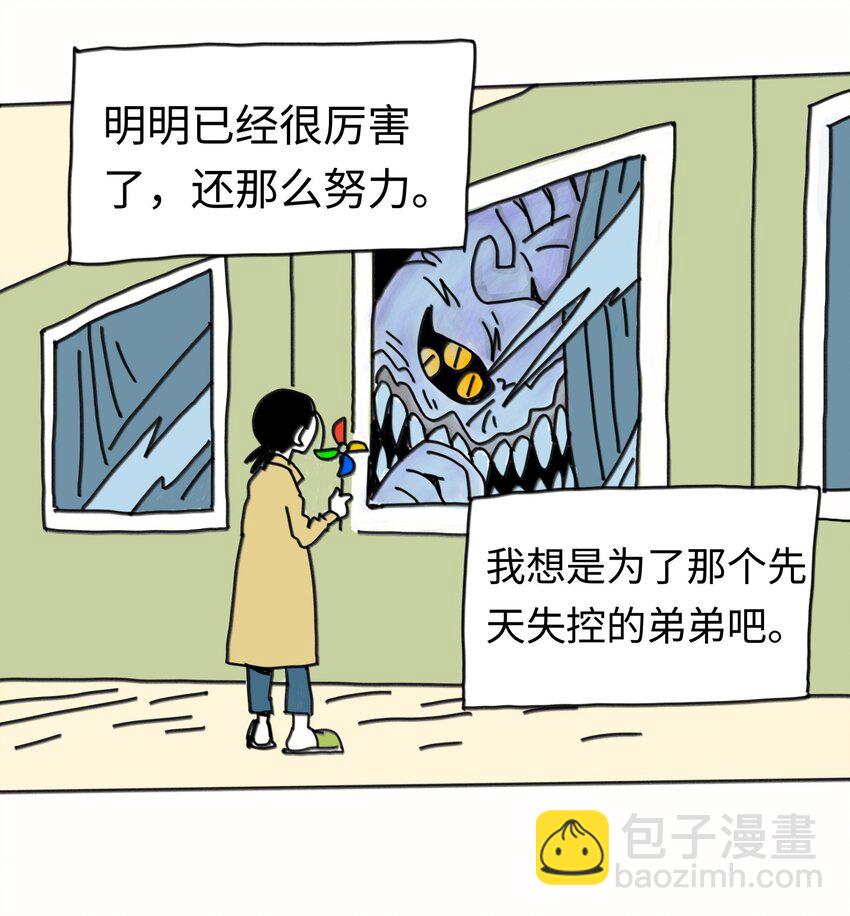 第21话 艾萨克(1/2)-第22话