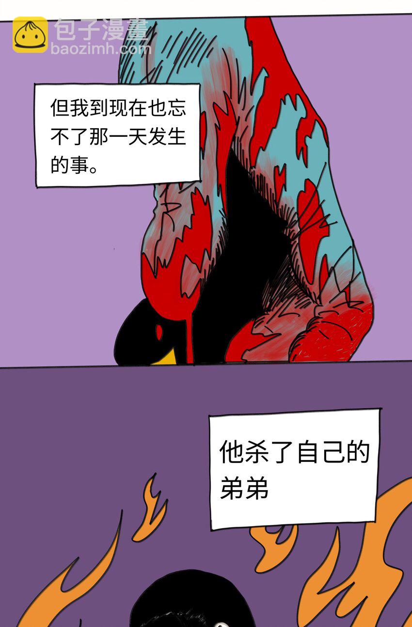 第21话 艾萨克(1/2)-第22话