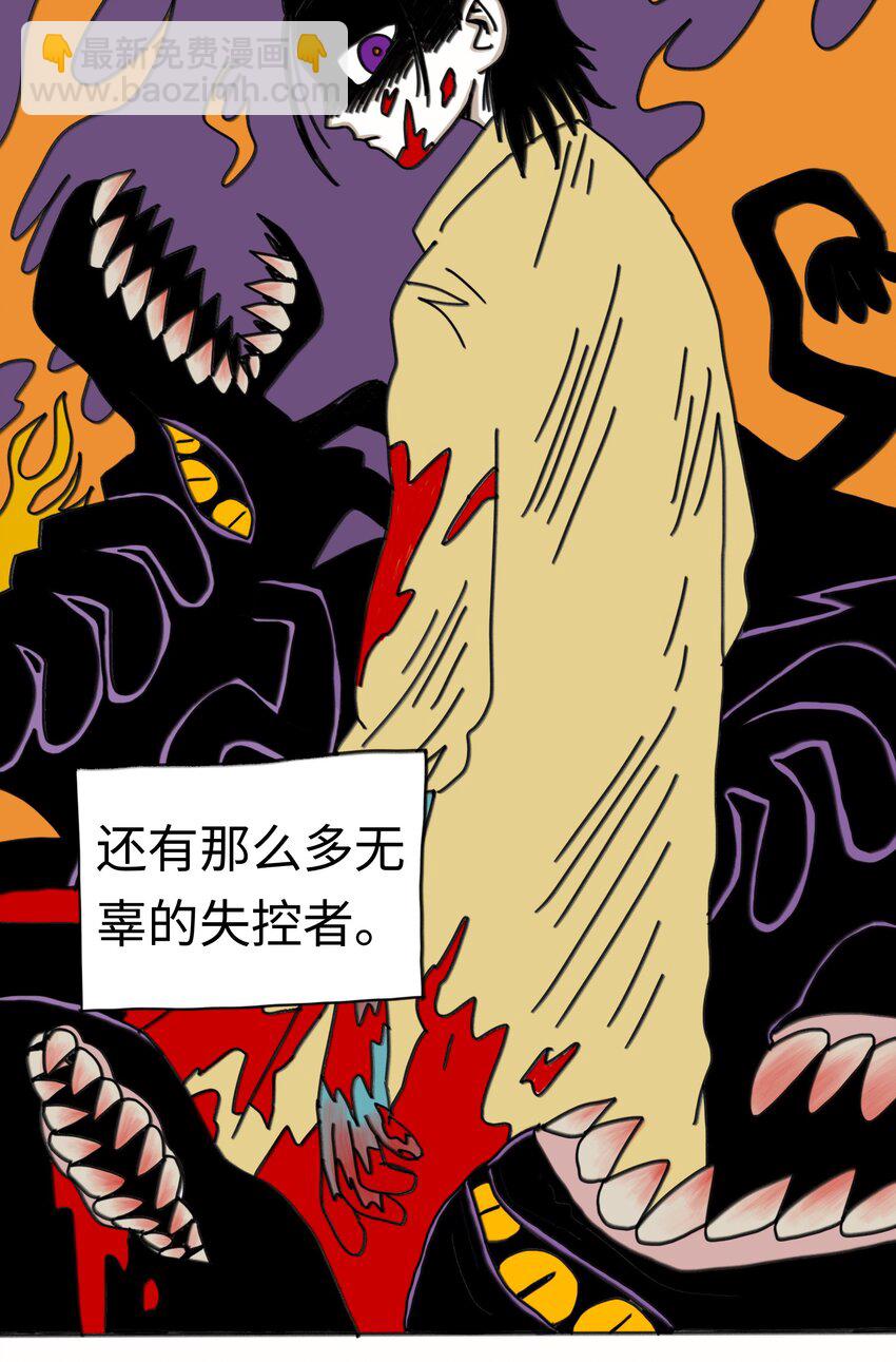 第21话 艾萨克(1/2)-第22话