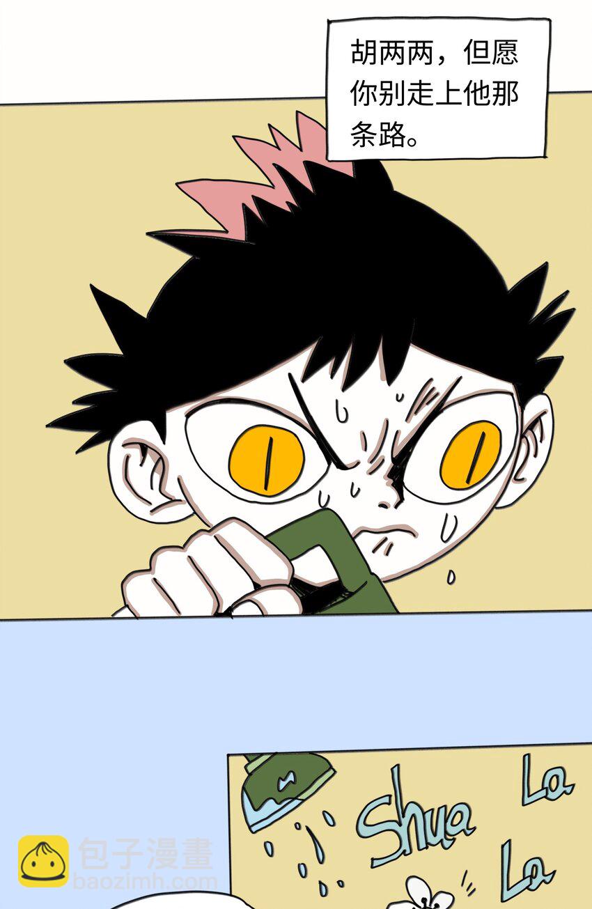 第21话 艾萨克(1/2)-第22话