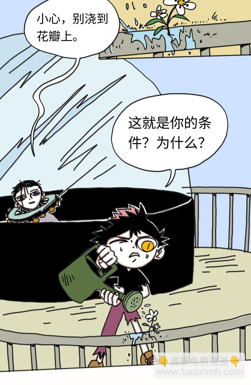 第21话 艾萨克(1/2)-第22话