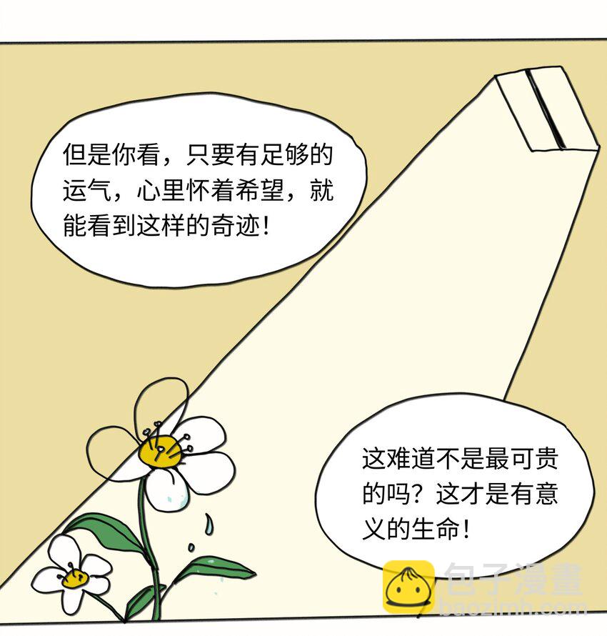 第21话 艾萨克(1/2)-第22话