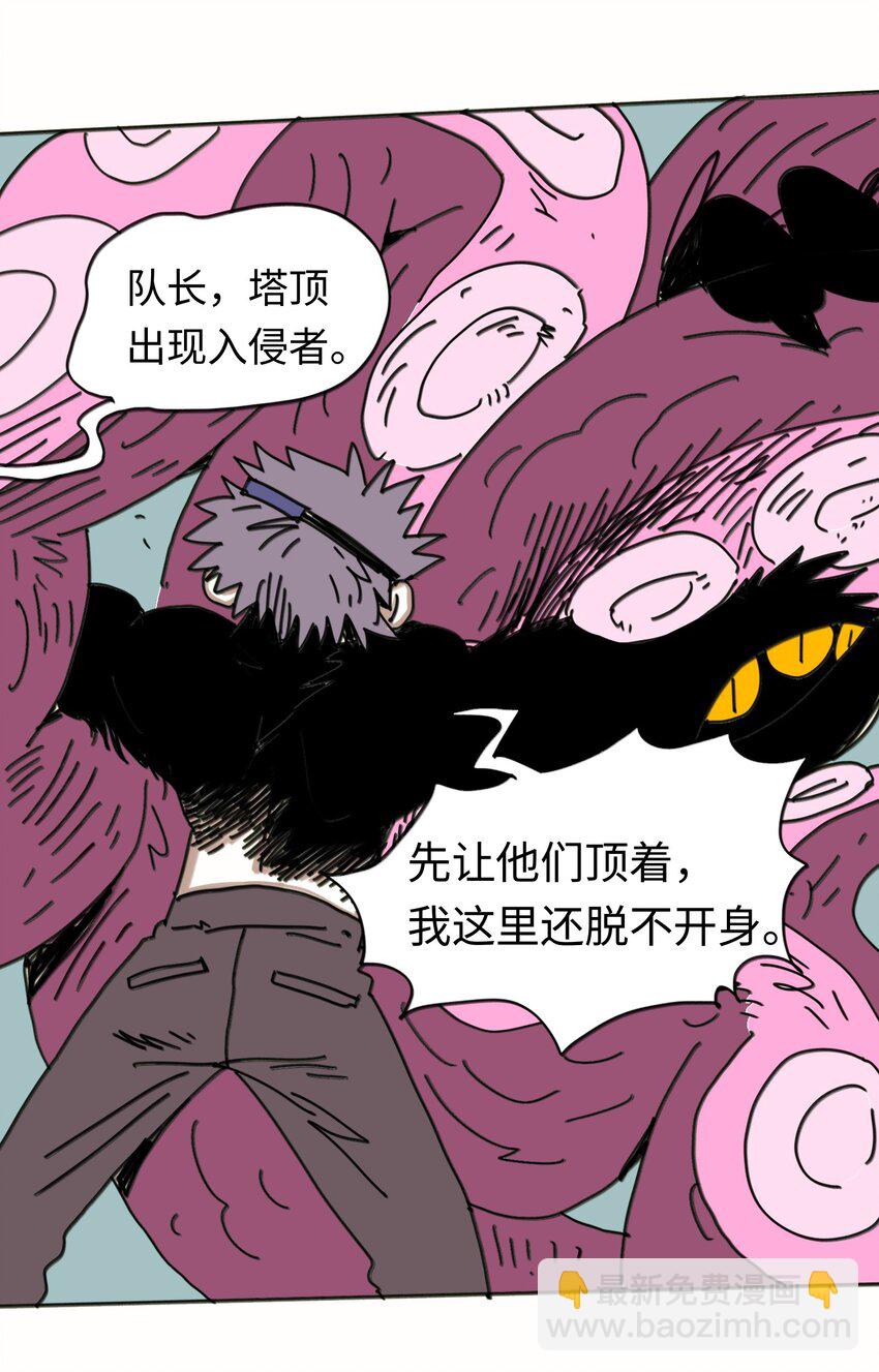 第21话 艾萨克(1/2)-第22话