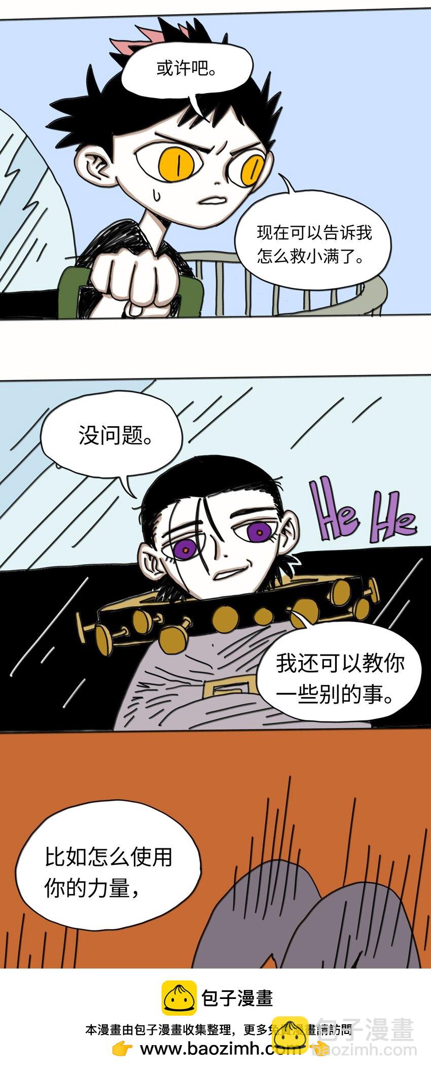 第21话 艾萨克(1/2)-第22话