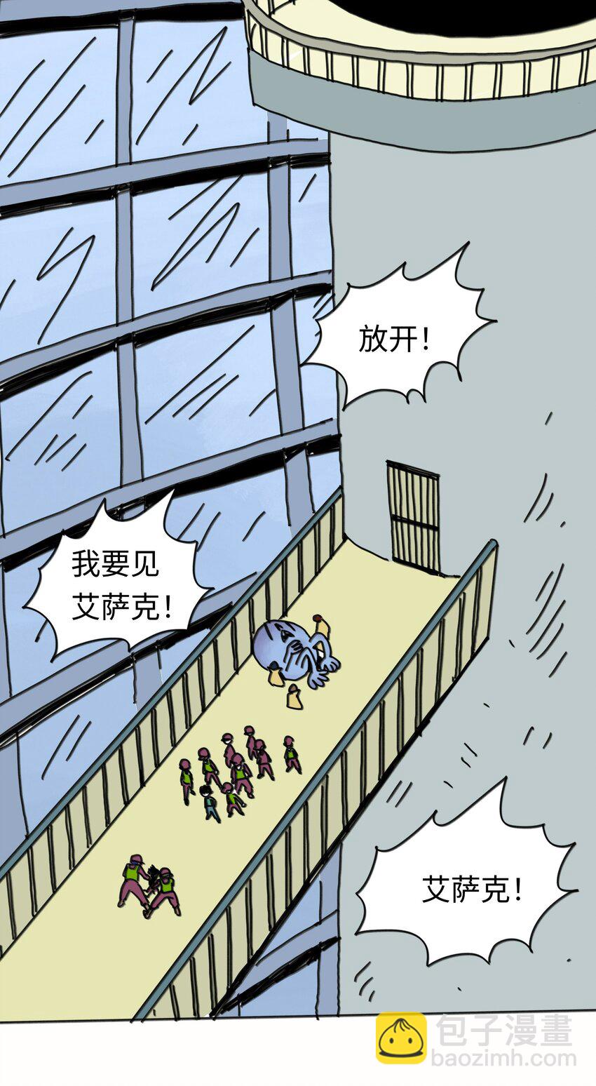 第21话 艾萨克(1/2)-第22话