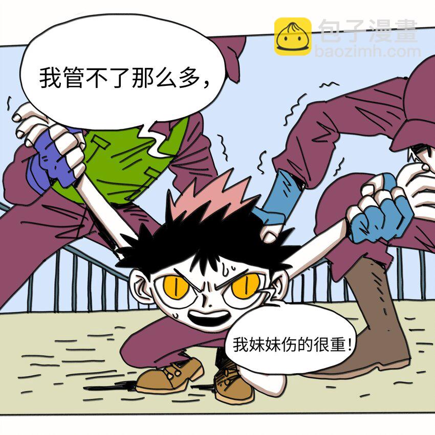 第21话 艾萨克(1/2)-第22话