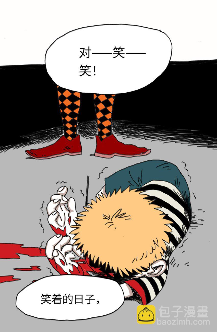 第23话 恐惧(1/2)-第24话