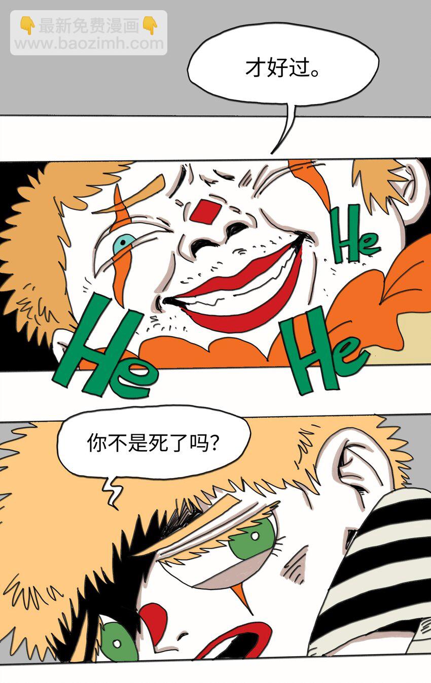 第23话 恐惧(1/2)-第24话