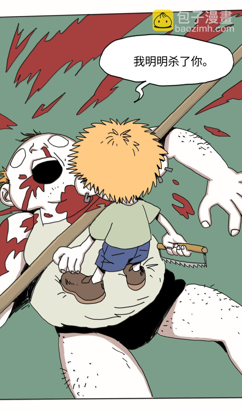 第23话 恐惧(1/2)-第24话