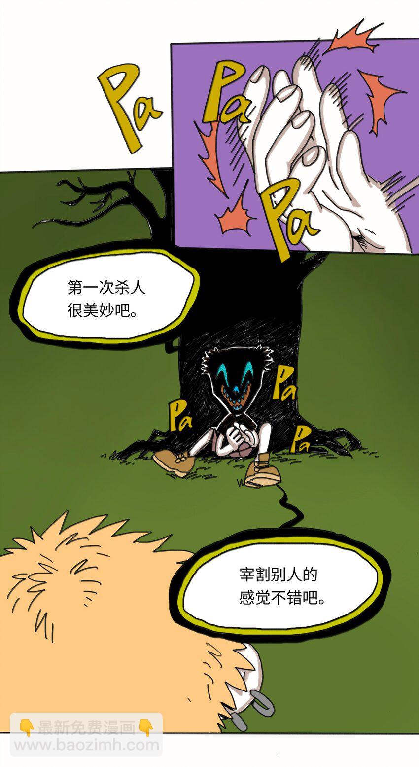 第23话 恐惧(1/2)-第24话