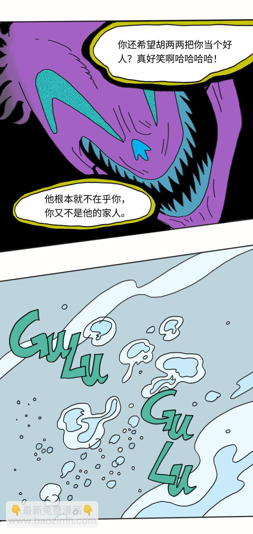 第23话 恐惧(1/2)-第24话